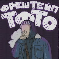 044 Твойсюр - Каждый День загрузить