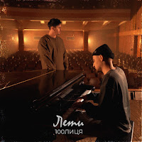 Обложка песни 