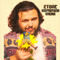 Обложка песни 