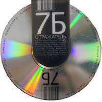 7Б - Не Герой загрузить