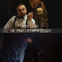A-Sen - Не Рви Гитара Душу (Feat. Эgo) загрузить