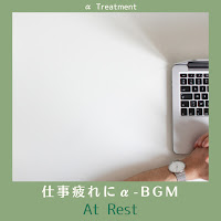 Α Treatment - Rhythm Of The Air загрузить