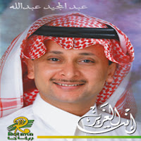 Abdul Majeed Abdullah - Iddallaa загрузить