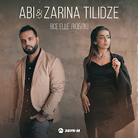 Abi - Всё Ещё Люблю Ft Zarina Tilidze загрузить