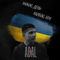 Обложка песни 