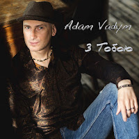 Adam Vadym - З Тобою загрузить