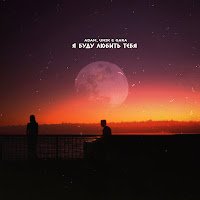 Обложка песни 