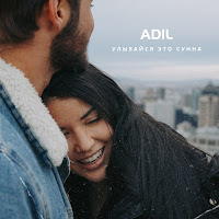 Adil - Улыбайся Это Сунна загрузить