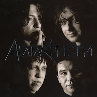 Агата Кристи - Я Буду Там загрузить