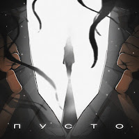 Agunda - Пусто загрузить