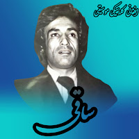 Ahmad Wali - Sta Da Stargo Bala Wakhlam загрузить