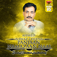 Ahmed Nawaz Cheena - Mundri We Sunyarea загрузить