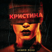 Ahmed Shad - Кристина загрузить