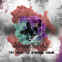 Ahmed Shad - Но Ведь Ты Знаешь Сама загрузить