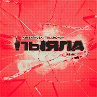 Обложка песни 