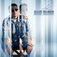 Aihan - Мало Половин загрузить