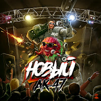 Ak-47 - Братка загрузить