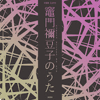 Akano - Kamado Nezuko No Uta (From 