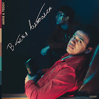 Обложка песни 