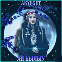 Akyeget - Ай Һылыу загрузить