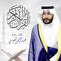 Al Sheikh Abdul Rahman Elossy - Sourat Al Baqarah загрузить