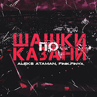 Aleks Ataman - Шашки По Казани Ft Finik загрузить