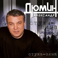 Александр Дюмин - Рыбак загрузить