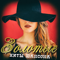 Александр Курган - Короткое Лето загрузить