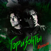 Обложка песни 