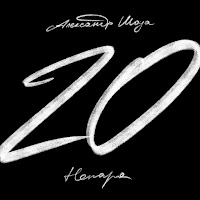 Александр Шоуа - Другая Причина (Ivan Art Remix) Ft Непара загрузить