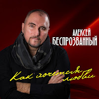 Обложка песни 