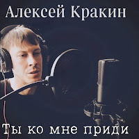 Обложка песни 