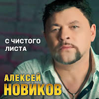 Обложка песни 