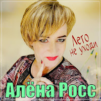 Обложка песни 