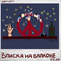 Алёна Швец. - Цветы Лучше Пуль загрузить