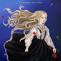 Обложка песни 