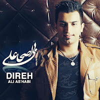 Ali Ashabi - Fanoos загрузить