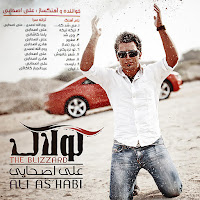 Ali Ashabi - Tike Tike загрузить