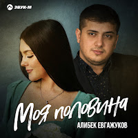 Обложка песни 