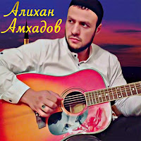 Обложка песни 