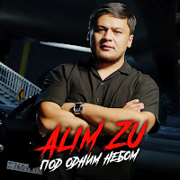 Alim Zu - Под Одним Небом загрузить
