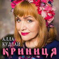 Обложка песни 