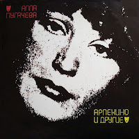 Алла Пугачева - Арлекино загрузить