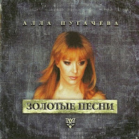 Алла Пугачева - Держи Меня Соломинка загрузить