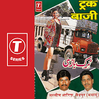 Allwin Brown - Truck Baaji Bataayun Aapko Ki Maazra Kya Hai загрузить