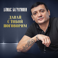 Обложка песни 