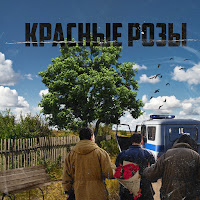 Обложка песни 