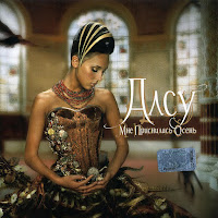 Алсу - Осень загрузить