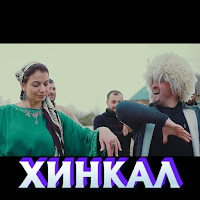 Alvin Han - Хинкал загрузить