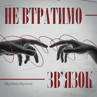 Обложка песни 